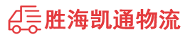揭阳到邵阳物流公司